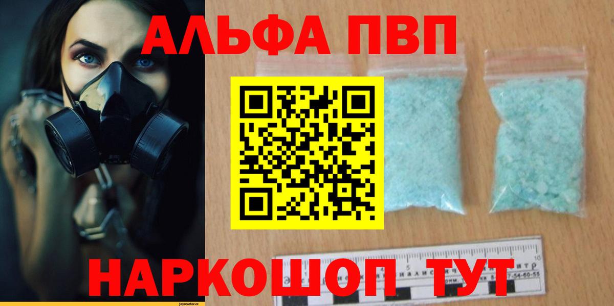Alfa_PVP Crystall Королёв