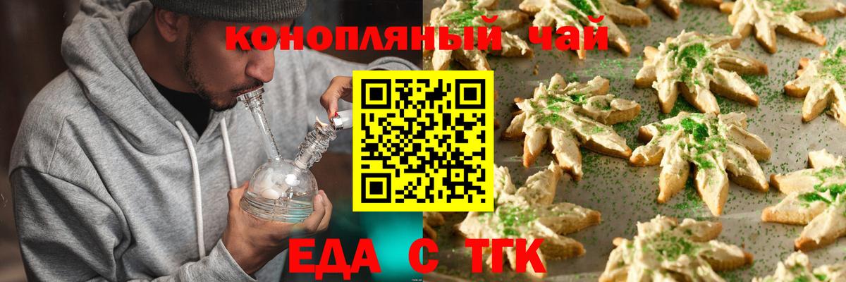 Canna-Cookies конопля  Вход с VPN  Королёв 