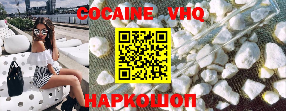 Кокаин FishScale  Вход с VPN  КОКАИН Колумбийский  Королёв 