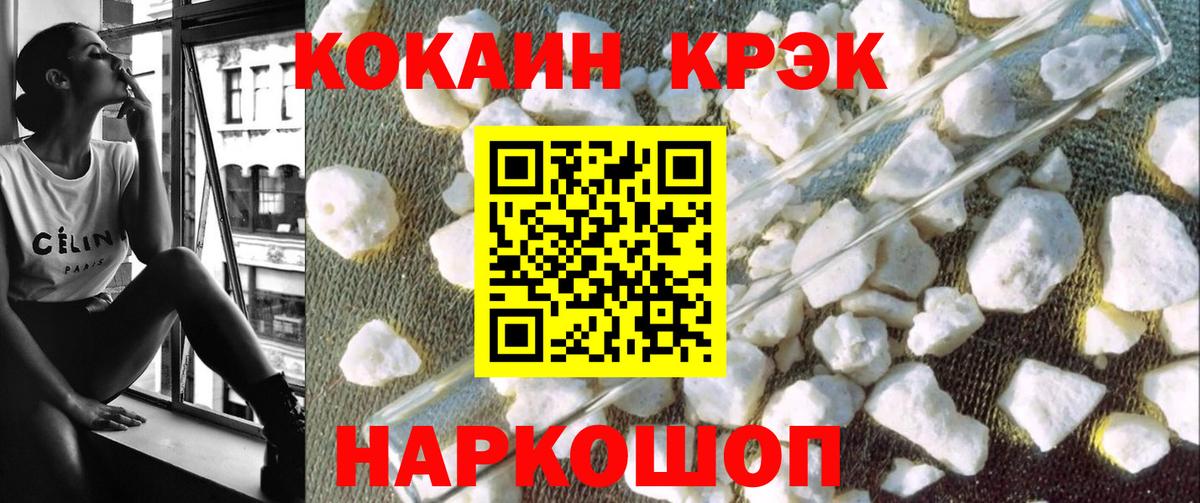 Cocaine Перу Королёв
