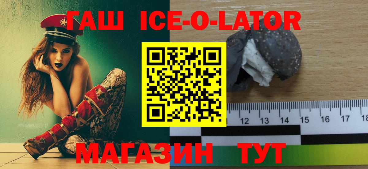 Королёв  магазин    Вход с VPN  ГАШ хэш 