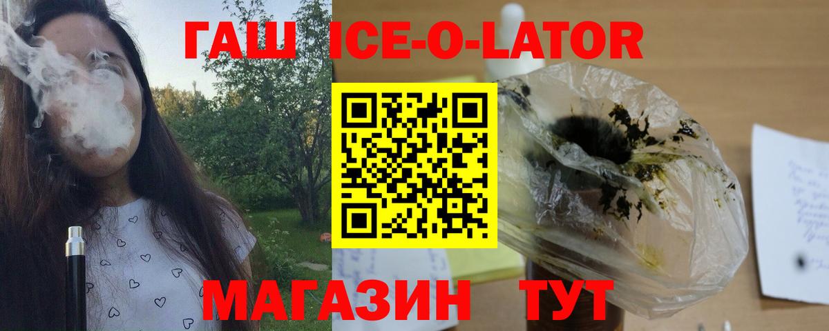 ГАШИШ 40% ТГК Королёв