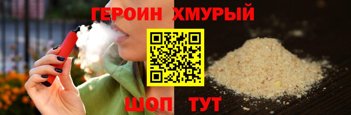 Героин афганец  Вход с VPN  Королёв 