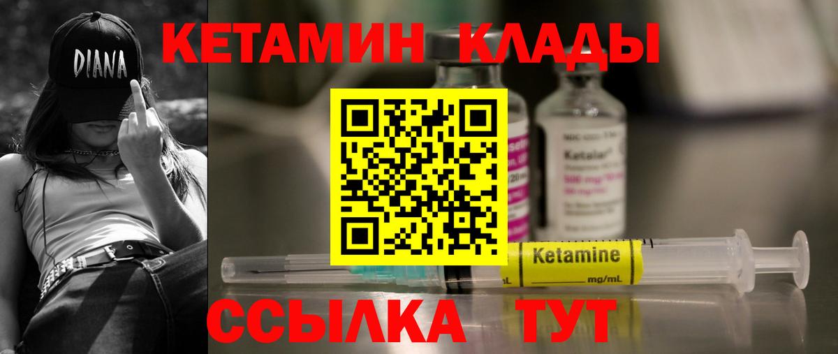 Кетамин VHQ Королёв