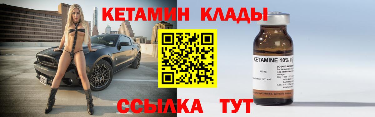 Королёв  КЕТАМИН VHQ  shop официальный сайт  Вход с VPN 