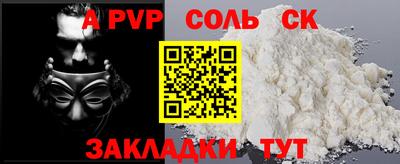 apvp Будённовск