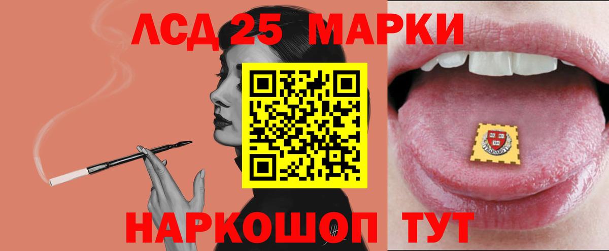 LSD-25 экстази ecstasy Королёв