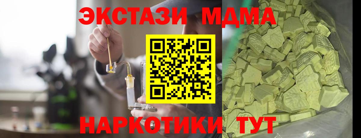 МДМА молли  Вход с VPN  Королёв  MDMA Molly 