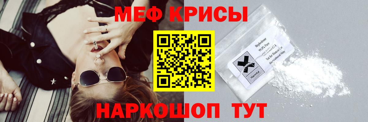 Меф  Королёв