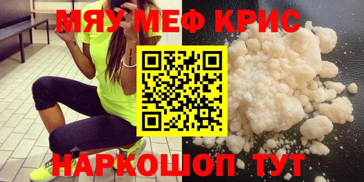 Королёв  Меф  Вход с VPN  Меф кристаллы  Мефедрон 4 MMC  Мефедрон 