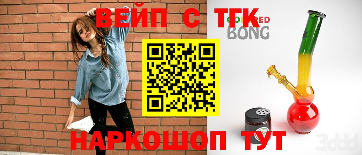 Королёв  Дистиллят ТГК концентрат  Вход с VPN 