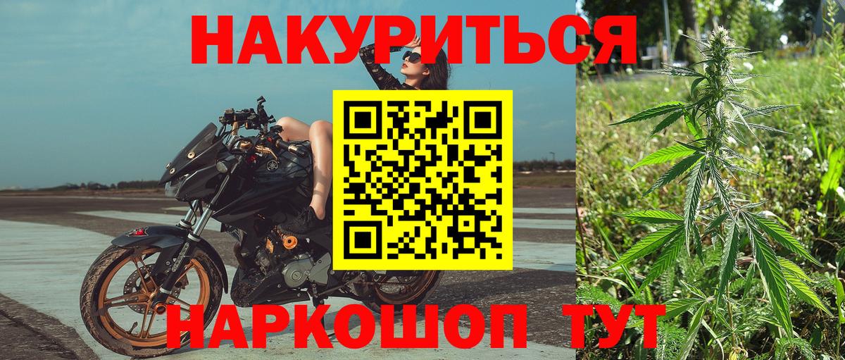 Бошки Шишки марихуана  МАРИХУАНА тримм  Канабис тримм  Королёв  Вход с VPN 